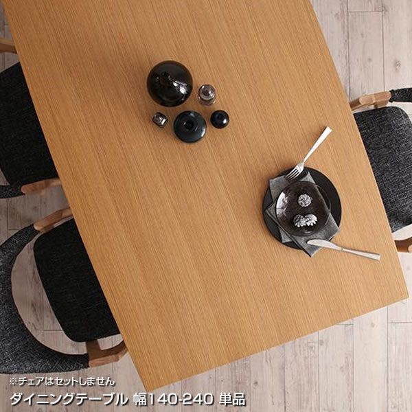 伸長式 ダイニングテーブル 4人 6人 8人 北欧風 伸縮式 伸縮テーブル 伸びる 大きい スライド式 大型 4人掛け 6人掛け 8人掛け 幅140 幅240 広がる 長方形 おしゃれ 伸長式ダイニングテーブル 伸長式ダイニングスライドテーブル 伸長式テーブル 食事テーブル ワイドテーブル