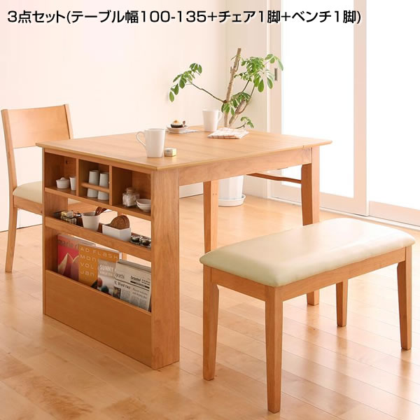 伸縮 ダイニングセット 3人掛け 3人用 ダイニングテーブルセット 3点セット(テーブル幅100-135+チェア1脚+ベンチ1脚) ダイニング テーブル セット 三人掛け 伸びる 広がる 伸長式 伸長式ダイニングスライドテーブル 伸長テーブル 伸縮テーブル ブラウン ナチュラル
