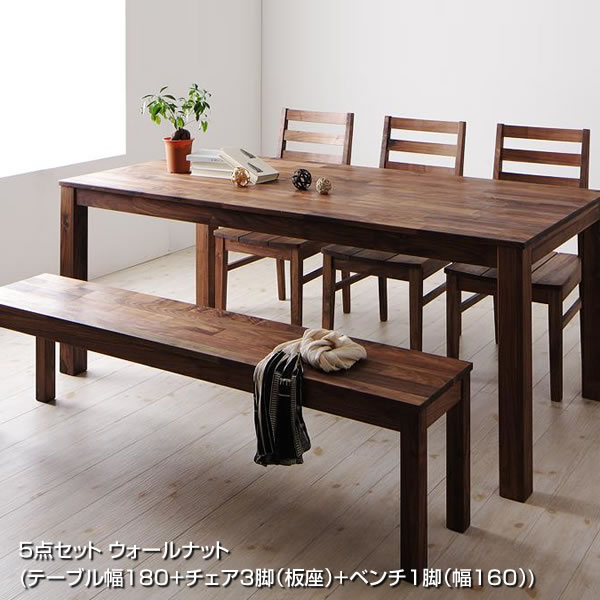 Rakuten - ダイニングセット 6人用 5点セット （テーブル幅180+チェア3脚（板座面タイプ）+ベンチ1脚（幅160）） ウォールナット 無垢材 ダイニングテーブルセット リビングダイニングセット ダイニング テーブル セット テーブル椅子セット おしゃれ 新築 新婚 同棲 家族 6人掛け 6人
