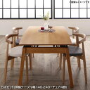 伸縮式 ダイニングセット 4人 広い 大型 伸びる 北欧 5点セット (テーブル幅140-240+チェア4脚) 広がる 長方形 4人用 4人掛け スライド式 ダイニング テーブル セット ダイニングテーブルセット リビングダイニングセット スタッキングチェア テーブル おしゃれ 食卓セット