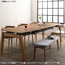 伸長式 ダイニングテーブルセット 6人 伸びる 広がる 大型 北欧 6点セット (テーブル幅140-240+チェア4脚+ベンチ1脚) 6人掛け スライド式 ダイニング テーブル セット ダイニングテーブルセット スタッキングチェア ベンチ 広い 伸縮式 ウォールナット 食卓セット おしゃれ
