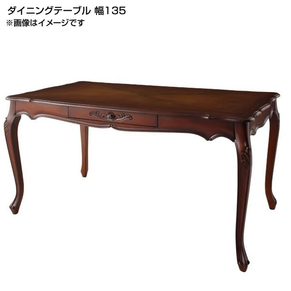 ダイニングテーブル 幅135 4人掛け 4人 引出し付き 収納付きテーブル アンティーク家具 アンティーク風ダイニングテーブル ダイニングテーブルアンティーク ダイニングテーブル クラシック アンティーク ダイニングテーブルククラシック 木製テーブル ブラウン ホワイトのサムネイル