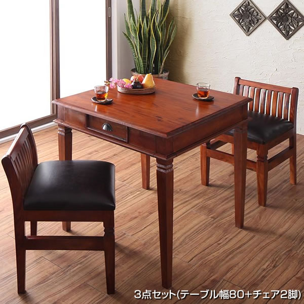 乐天商城 - アジアンダイニングテーブルセット 2人用 2人掛け 2人暮らし アジアン家具 アンティーク調 3点セット （テーブル幅80+チェア2脚） ダイニングセット ダイニング テーブル セット ダイニングテーブルセット リビングダイニングセット ダイニングテーブル 2人がけ 一人暮らし