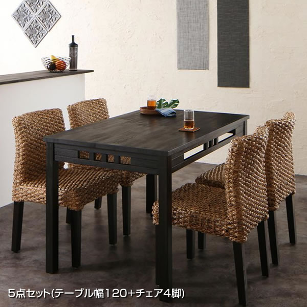 アジアンダイニングテーブルセット 4人掛け 4人用 アジアン家具 5点セット （テーブル幅120+チ ...