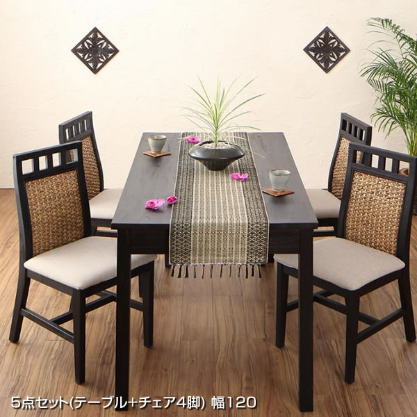 4人掛け 4人用 アジアンダイニングテーブルセット 5点セット （テーブル幅120+チェア4脚） ダ ...