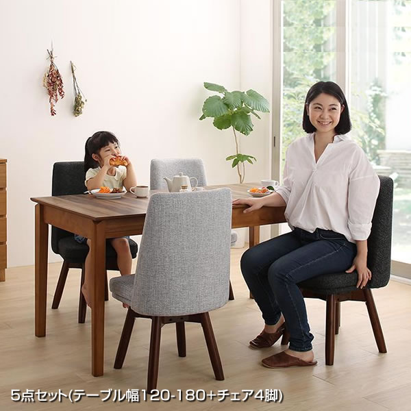 伸長式ダイニングテーブル 4人 ダイニングテーブル伸長式 5点セット （テーブル幅120-180+チェア4脚） 4人掛け ダイニングテーブル伸縮 伸縮ダイニングテーブル ダイニングセット ダイニングテーブルセット 回転チェア 回転椅子 ウォールナット 省スペース ブラウン グレー