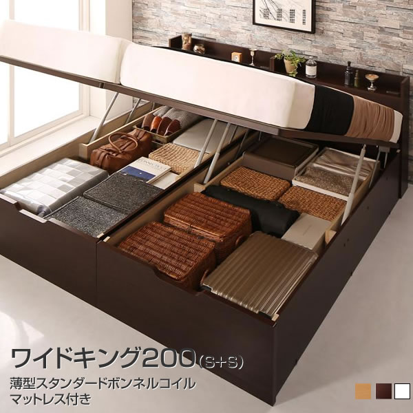 Rakuten - 組立設置付 収納ベッド 日本製 跳ね上げ式ベッド ガス圧 ワイドK200 （シングル×2台） 連結ベッド 収納付きベッド 収納 家族 新婚 夫婦 棚付き コンセント付き 大きい 広い 高級感 大容量 ベッド 2台 連結 分割 薄型スタンダードボンネルコイルマットレス付き