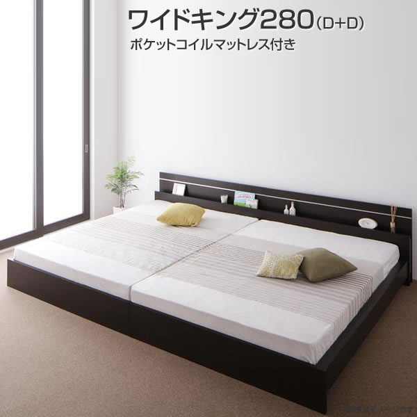 乐天商城 - 日本製 連結 ベッド 2台 照明 棚付き ワイドK280（D+D） ポケットコイルマットレス付き 幅290×奥行き208×高さ66cm 国産 ライト付き 宮付き 木製ベッド 大きめ 大きい 広い 夫婦 新婚 同棲 家族 ファミリーベッド 親子ベッド 白 茶 ダークブラウン ホワイト