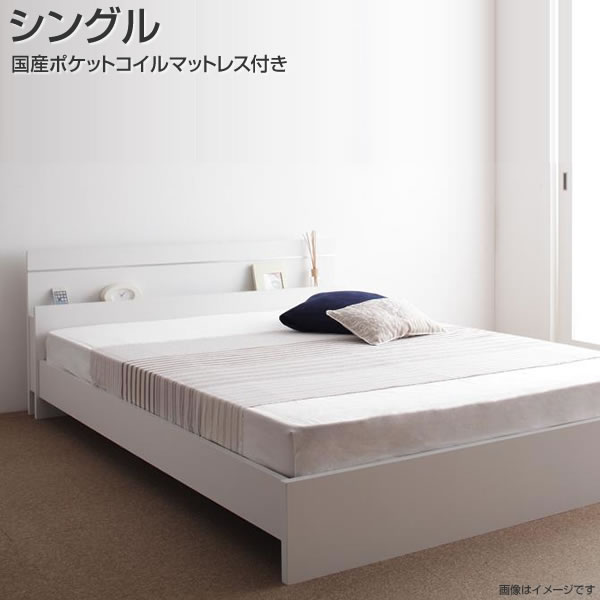 ベッド シングル 照明付き 日本製 国産ポケットコイルマットレス付き 幅105×奥行き208×高さ6