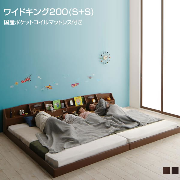 日本製 ローベッド 連結ベッド ライト付き フロアタイプ ワイドK200（シングル×2台） 広い 夫婦 家族 ..