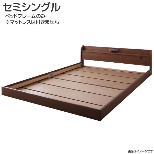 ローベッド セミシングル ベッドフレームのみ マットレスなし 日本製 小さめ 小さい ロータイプ フロアベッド 低いベッド コンセント付き 棚付き 宮付き 照明付き 子供部屋 子供ベッド 男の子 女の子 一人暮らし ワンルーム 民泊 寮 ゲストハウス 社宅 低い 低床