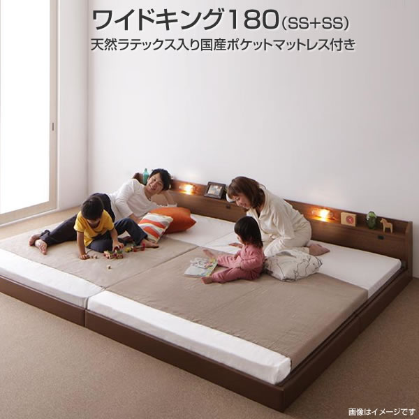 Rakuten - ローベッド 連結ベッド ワイドK180 （SS×SS） 天然ラテックス入り国産ポケットコイルマットレス付き 日本製 ベッド 2台 セット フロアベッド 低いベッド コンセント付き 棚付き 宮付き 照明付き ライト付き 民泊 寮 ゲストハウス 社宅 低い 低床 新婚 カップル 同棲 3人家族