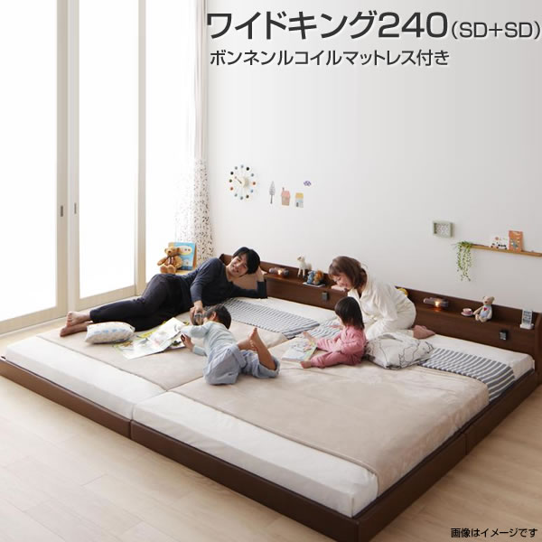 乐天商城 - 連結 ベッド 2台 ローベッド ワイドK240（セミダブル×2） ロング丈 ボンネルコイルマットレス付き マットレスなし 長い ロング 分割ベッド 日本製 国産 ベッド2台 セット 低いベッド コンセント付き 棚付き 照明付き ライト付き 新婚 夫婦 カップル 家族 親子ベッド