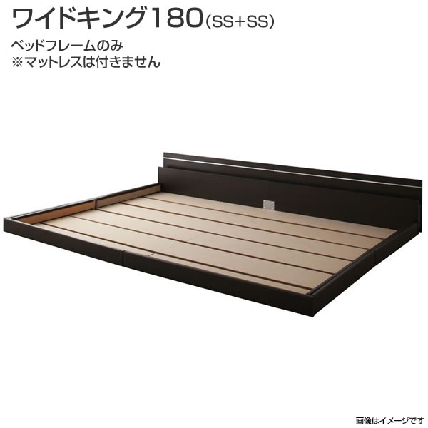 Rakuten - ローベッド 連結ベッド ワイドK180 ベッドフレームのみ マットレスなし （セミシングル×2）日本製 連結 ベッド 2台 セット ローベッド ロータイプ フロアベッド 低いベッド コンセント付き 棚付き 宮棚 照明付き ライト付き おしゃれ 木製 新婚 カップル 同棲 3人家族
