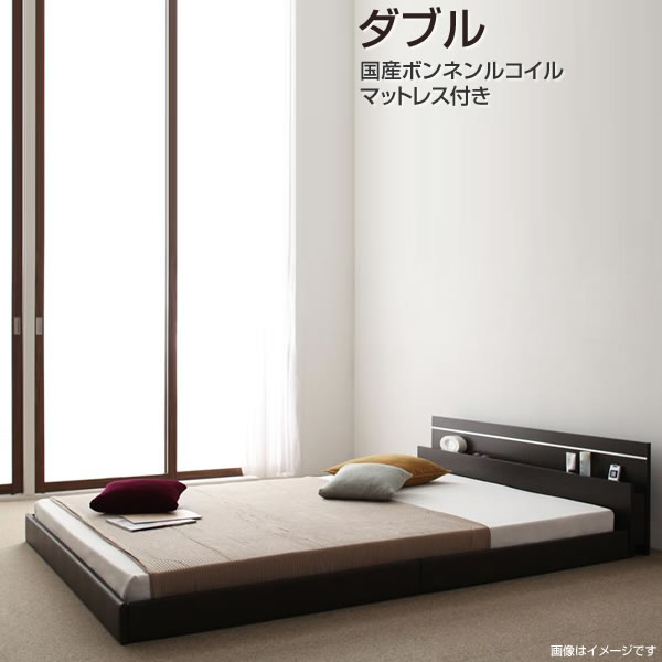 国産 ローベッド ダブル 国産ボンネルコイルマットレス付き 日本製 ロータイプ フロアベッド 低いベ