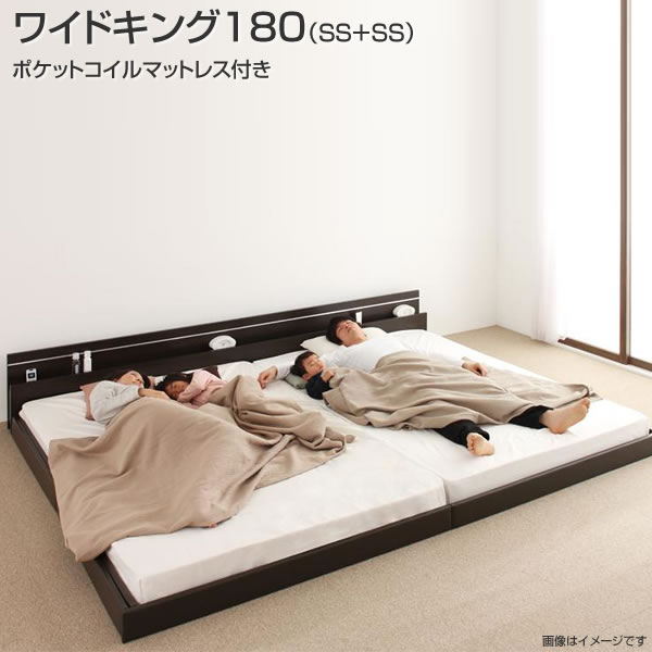 Rakuten - ローベッド 連結ベッド ワイドK180 ポケットコイルマットレス付き （セミシングル×2）日本製 連結 ベッド 2台 セット ローベッド ロータイプ フロアベッド 低いベッド コンセント付き 棚付き 宮棚 照明付き ライト付き おしゃれ 木製 新婚 カップル 同棲 3人家族