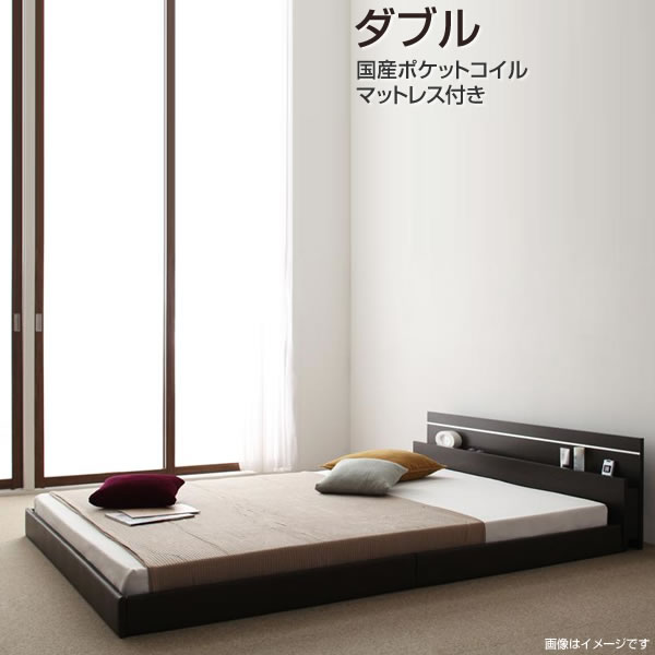 国産 ローベッド ダブル 国産ポケットコイルマットレス付き 日本製 ロータイプ フロアベッド 低いベ