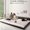 連結ベッド ローベッド ワイドK240(S+D) 国産ポケットコイルマットレス付き(シングル×ダブル)日本製 連結 ベッド 2台 セット ロータイプ フロアベッド 低いベッド コンセント付き 棚付き 宮棚 照明付き ライト付き おしゃれ 木製 新婚 カップル 同棲 3人家族