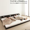 連結ベッド ローベッド ワイドK240(S+D) ラテックス入り国産ポケットコイルマットレス付き(シングル×ダブル)日本製 連結 ベッド 2台 セット ロータイプ フロアベッド 低いベッド コンセント付き 棚付き 照明付き ライト付き おしゃれ 木製 新婚 カップル 同棲 3人家族