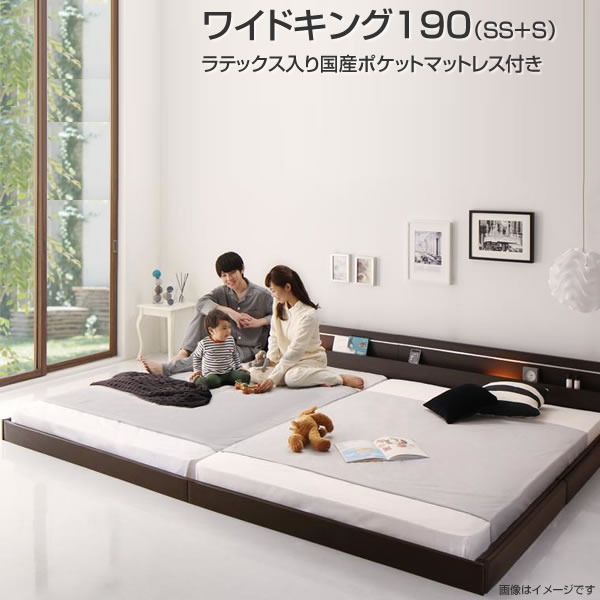 樂天商城 - ローベッド 連結 ベッド 2台 ワイドK190 ラテックス入り国産ポケットコイルマットレス付き（セミシングル×シングル）日本製 連結ベッド2台セット ローベッド ロータイプ 低いベッド コンセント付き 棚付き 照明付き ライト付き おしゃれ 木製 新婚 カップル 同棲 3人家族