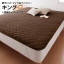 敷きパッド キング 180×200cm 大きめ 大きい 広い マイクロファイバー あったか ベッド用 暖かい 敷パッド 敷きパット 敷パット しきぱっど ベッドパッド ベットパット パッドシーツ パッドシーツ 無地 丸洗い 洗濯 夫婦 新婚 カップル 同棲 3人用 ファミリー 家族