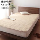 敷きパッド シングル 100×200cm タオル素材 敷パッド 敷きパット 敷パット しきぱっど ベッドパッド ベットパット 敷ふとんパッド ベッド用 敷布団用...