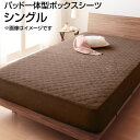 パッド一体型ボックスシーツ シングル 100×200cm タオル生地 綿100% 無地 ボックスシーツ boxシーツ ボックスカバーベッド用 ベッドカバー ベッ...
