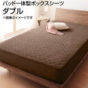 パッド一体型ボックスシーツ ダブル 140×200cm タオル生地 綿100% 無地 ボックスシーツ boxシーツ ボックスカバーベッド用 ベッドカバー ベット...