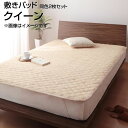 敷きパッド 同色2枚セット クイーン 160×200cm 大きめ 大きい 広い 敷パッド 敷きパット 敷パット しきぱっど ベッドパッド ベットパット 敷ふとん...