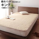 敷きパッド 同色2枚セット キング 180×200cm 大きめ 大きい 広い 敷パッド 敷きパット 敷パット しきぱっど ベッドパッド ベットパット 敷ふとんパッド ベッド用 敷布団用 マットレスカバー カバー シーツ 布団用パッド パッドシーツ ベッドパッド 洗濯 夫婦 新婚 同棲