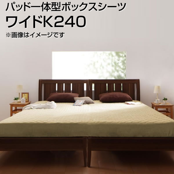 パッド一体型ボックスシーツ ファミリー 240×200cm 大きめ 大きい 広い タオル生地 綿100％ 無地 ボックスシーツ boxシーツ ボックスカバーベッド用 ベッドカバー ベットカバー マットレスカバー マットレスシーツ 敷きパット 敷パッド ベッドパッド 洗濯 夫婦 新婚 同棲