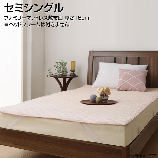 Semi-Single - 洗える敷パッド付き ファミリーマットレス敷布団 セミシングル 厚さ16cm 幅80×長さ201×厚さ16cm マットレス 敷き布団 敷ふとん 敷きふとん 敷布団 コンパクト 敷パット付き 寝具付き 三つ折り 折りたたみ 一人暮らし 子供用 アイボリー ピンク ネイビー