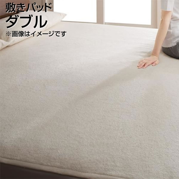 Cotton - 日本製 敷きパッド ダブル 140×200cm 今治 国産 敷パッド 敷きパット 敷パット しきぱっど ベッドパッド ベットパット パッドシーツ パッドシーツ 寝具 無染色 無漂白 綿100% 無地 タオル生地 タオル素材 洗濯 夫婦 新婚 カップル ファミリー 一人暮らし 同棲 アイボリー