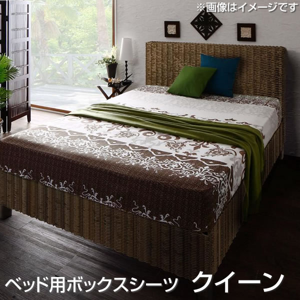 ベッド用 ボックスシーツ クイーン 160×200cm 大きめ 大きい 広い ベッドカバー ベットカバー マットレスカバー マットレスシーツ ベットシーツ ボックシーツベッド用 ベッドシーツ BOXシーツ ボックスカバーベッド用 寝具 冬用 洗濯 丸洗い 夫婦 新婚 同棲 リゾート柄