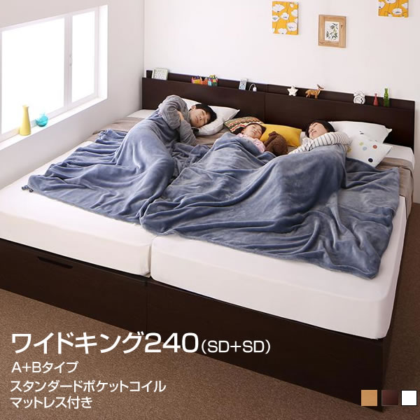Rakuten - 組立設置付 日本製ベッド 連結ベッド 跳ね上げ式 A+Bタイプ ワイドK240 （セミダブル×2台） 跳ね上げベッド 収納付きベッド 宮付き コンセント付き ガス圧式 マットレス付き ベッド 2台 連結 引き出し 広い 大きい 夫婦 家族 新婚 スタンダードポケットコイルマットレス付き