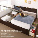 お客様組立 連結ベッド 日本製 ベッド 跳ね上げ式 ワイドキング 幅200 (シングル×2台) A+Bタイプ ベッドフレームのみ 跳ね上げ式ベッド 収納ベッド 宮付き コンセント付き 国産 ガス圧 壁付けベッド ファミリーベッド 広い 大きい 夫婦 家族 新婚 大容量 ベッド 2台 連結