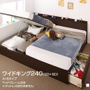 お客様組立 連結 ベッド 2台 日本製 引出し付き ベッドフレームのみ A+Bタイプ ワイドK240 (セミダブル×2台) 跳ね上げ式ベッド 収納ベッド 宮付き コンセント付き 国産 ガス圧 壁付けベッド ファミリーベッド 広い 大きい 夫婦 家族 新婚 大容量 ベッド下収納 おしゃれ