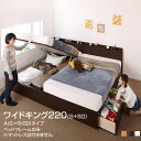 お客様組立 日本製 ベッド 2台 連結 引き出し付き ベッドフレームのみ A(シンブル)+B(セミダブル)タイプ ワイドK220 跳ね上げ式ベッド 収納ベッド 宮付き コンセント付き 引出し付き ガス圧 壁付けベッド ファミリーベッド 広い 大きい 夫婦 家族 新婚 大容量 連結ベッド