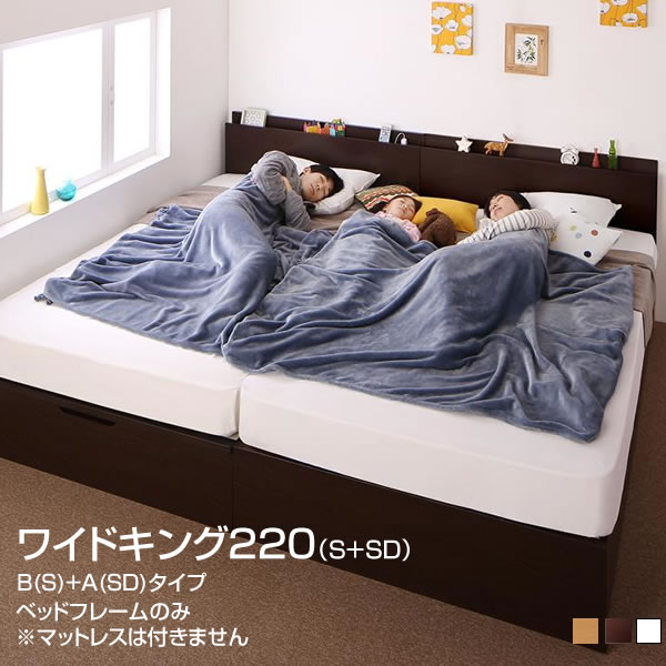 Semi-Double - お客様組立 日本製 ベッド 2台 連結 マットレス付き ベッドフレームのみ B（シンブル）+A（セミダブル）タイプ ワイドK220 跳ね上げベッド 収納ベッド 宮付き コンセント付き 引出し付き ガス圧 壁付けベッド ファミリーベッド 広い 大きい 夫婦 家族 新婚 大容量 連結ベッド