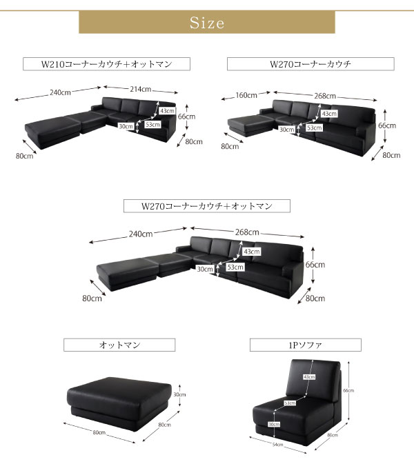 大型 コーナーカウチソファ 幅270cm ローソファ ソファ＆オットマンセット カウチソファ ロータイプ リビングソファ 低いソファ l字ソファー 合皮レザー 応接室 家族 夫婦 新婚 同棲 4人掛けソファ 4人用 四人掛け 4P ラブソファ ソファ 大きい 広い ブラック ホワイト