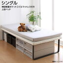 親子ベッド 上段ベッド シングル 200cm( 親ベッド + マットレス付き) 薄型軽量ポケットコイルマットレス付き シングルベッド しんぐる スライド収納 子供ベッド 子どもベッド 小さい 小さめ ヘッドレスベッド 簡単組立 省スペース 兄弟 姉妹 頑丈 来客用 敷き布団対応