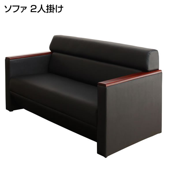 Rakuten - 応接室 ソファ 2人掛け 二人掛け 応接ソファー 応接椅子 応接チェア おしゃれ ロビー ラウンジ 役員室 社長室 打ち合わせ 商談 フロアソファ ビジネス フロアソファー オフィス 会議室 役員室用家具 個室用家具 個人事務所用家具 休憩スポット 業務用家具 待合室