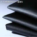 ソファ別売りカバー 背ありソファーカバー ソファカバー 2人掛け 2人用 肘なし 合皮 合成皮革 レザー 汚れ防止 キズ防止 ソファー保護 レザー風 レザーソファーカバー