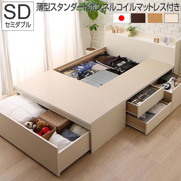 お客様組立 ベッド セミダブル 収納 マットレス付き 薄型スタンダードボンネルコイルマットレス付き セ..
