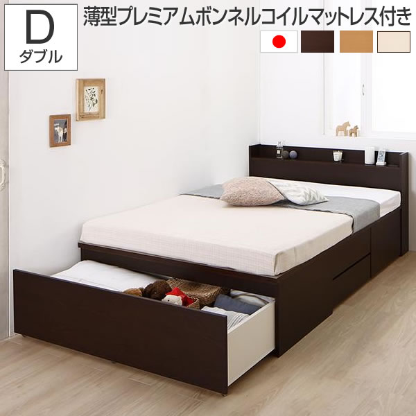 お客様組立 ベッド ダブル 収納 マットレス付き 薄型プレミアムボンネルコイルマットレス付き ダブルベ..