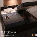 組立設置付 日本製 跳ね上げ式ベッド 連結ベッド ベッドフレームのみ クイーン (セミシングル×2台) マットレスなし 跳ね上げベッド 収納付きベッド 宮付き コンセント付き ガス圧式 ファミリーベッド 広いベッド 大きいベッド 夫婦 家族 新婚 大容量 連結 ホワイト 白