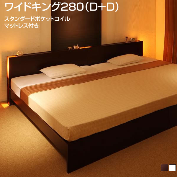 Rakuten - お客様組立 日本製 ベッド マットレス付き 連結ベッド ワイドキング280 （ダブル×2台） ローベッド 高さ調整 国産 大型ベッド 広いベッド 付き コンセント 照明 ライト すのこベッド 家族 夫婦 親子ベッド スタンダードポケットコイルマットレス付き