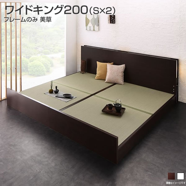 Rakuten - 組立設置 連結 ベッド 2台 分割 日本製 畳ベッド 美草 ワイドK200 （シングル×2） 家族 夫婦 新婚 国産畳ベッド 高さ調整 ロータイプ ハイタイプ ローベッド ベッド下収納 ライト付き 照明付き コンセント付き 棚付き タタミ 畳 たたみ ダークブラウン/ホワイト