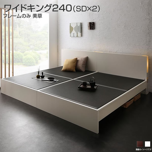 Rakuten - 組立設置 連結 ベッド 2台 分割 日本製 畳ベッド 美草 ワイドK240 （セミダブル×2） 家族 夫婦 新婚 国産畳ベッド 高さ調整 ロータイプ ハイタイプ ローベッド ベッド下収納 ライト付き 照明付き コンセント付き 棚付き タタミ 畳 たたみ ダークブラウン/ホワイト