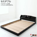 ローベッド セミダブル ベッドフレームのみ マットレス無し 約125×長さ216×高さ52cm 日本製 国産 照明付き ライト付き コンセント付き 棚付き 宮付き 革張り 低ホルムアルデヒド ロータイプ カップル 同棲 ブラック/ブラウン